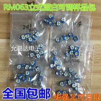 65pcs RM063 vertical blue white adjustable resistor kit 100 ohm -1M ohm 13 kinds x 5 PCS 65PCS