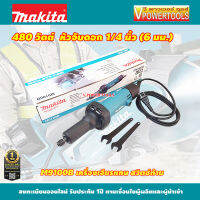 Makita M9100B เครื่องเจียรแกน 1/4" 480วัตต์ (แทน MT912)