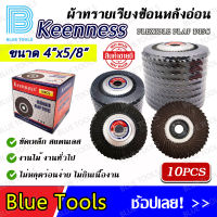 KEENNESS กระดาษทราย กระดาษทรายซ้อน(หลังอ่อน) ขนาด 4" #เบอร์ 40-320 (10ใบ/กล่อง) ผ้าทรายเรียงซ้อนหลังอ่อน