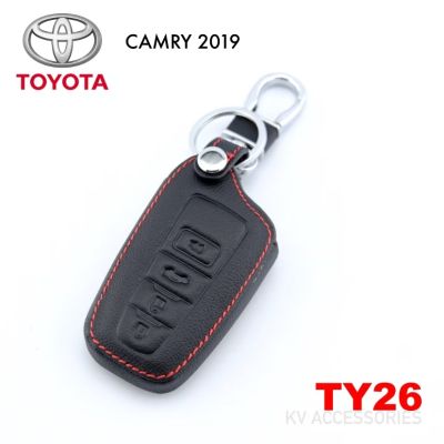 ซองกุญแจหนัง ปลอกกุญแจรถยนต์ ซองกุญแจหนัง พร้อมพวงกุญแจ ตรงรุ่น Toyota Camry / CH-R มีทุกรุ่น สินค้าเป็นหนังแท้ 100%
