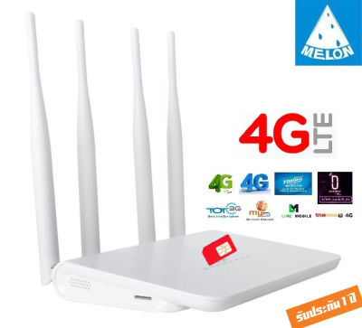4G Router เราเตอร์ ใส่ซิม ปล่อย WiFi รองรับ 3G,4G  ใช้งาน Wifi ได้พร้อมกันสูงสุด 32 users