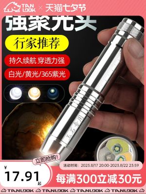 Jade identification flashlight dedicated strong light Tobacco and alcohol identification see emerald 365n banknote inspection purple light ultraviolet light