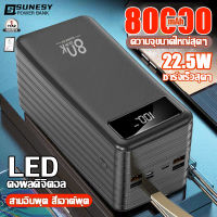 【สถานีจ่ายไฟ กลางแจ้งเคลื่อนที่】SUNESY พาวเวอร์แบงค์ 80000 แบตสำรอง ของแท้ powerban k ชาร์จเร็ว เพาวเวอร์แบงค์ เพาเวอร์แบงค์ พาวเวอแบงค์แท้ ฟาวเวอร์แบงค์ พาวเวอร์แบงค์แท้ เเบตสำรอง ภาวเวอร์แบงค์ พาวเวอร์บ็อกซ์ แคมป์ปิ้ง แบตสำรองพกพา 100W ชาร์จเร็ว