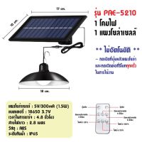 (ส่งฟรี จากไทย) โคมไฟโซล่าเซลล์ ไฟled ไฟโซล่าเซลล์ ไฟแต่งสวน