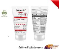 (แพคเกจใหม่) Eucerin, Baby, Eczema Relief Cream, 5 oz (141 g)