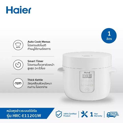 haier-หม้อหุงข้าวลดน้ำตาล-ความจุ-1-ลิตร-รุ่น-hrc-e11201w-โปรดติดต่อผู้ขายก่อนทำการสั่งซื้อ