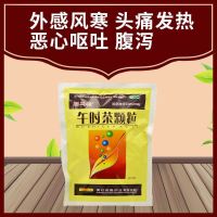 Back to the horse gun afternoon tea granules 20 bags dispel wind relieve appearance dampness exogenous and cold vomiting abdominal pain diarrhea