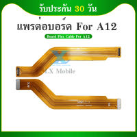 Board Flex Cable สายแพรชุดต่อบอร์ด Oppo A12