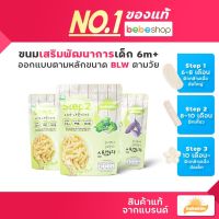 Bebeshop ขนมเด็ก Bebekim Step 2 [ รสบล็อคโคลี่ ] ผลิตจากข้าวพองออร์แกนิคแท้ 100% ละลายง่าย ขนมเด็ก อาหารเสริมเด็ก ไม่ปรุงแต่งและไม่มีน้ำตาล