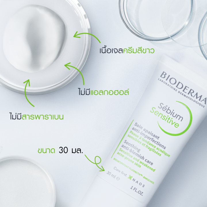 bioderma-sensibio-h2o-100-ml-sebium-sensitive-30-ml-คลีนซิ่งผิวแพ้-ระคายง่าย-และครีมฟื้นบำรุง-สำหรับผิวมันขาดน้ำ-เป็นสิวแพ้ระคายง่าย