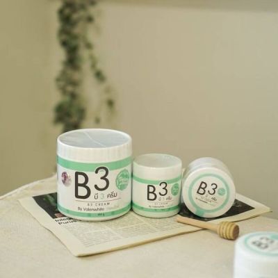 บี3ครีม บำรุงผิวกาย บิ๊กครีมวาเลนไวท์ B3 Cream Valenwhite มี3ขนาด