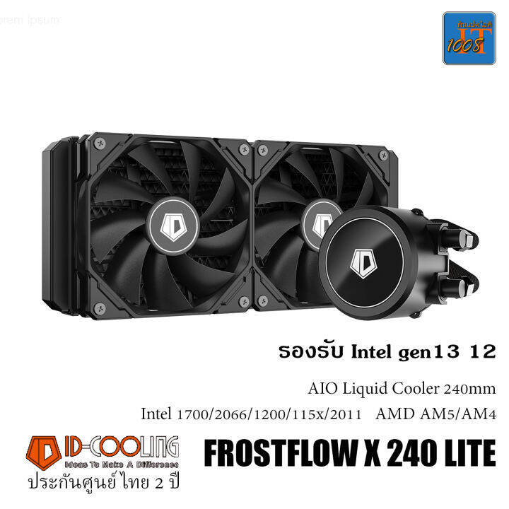 IDCOOLING FROSTFLOW X 240 LITE CPU AIO LIQUID COOLER หม้อน้ำระบายความ