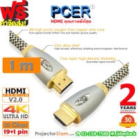 PCER HDMI PCH-802-1 ขนาด 1 เมตร สาย HDMI Cable Premium 4K V2.0 สายแข็งแรง เหมาะสมกับงานติดตั้ง ต่อพ่วงกับอุปกรณ์อื่น ๆ ได้ภาพขึ้นอย่างรวดเร็ว รับประกัน 2 ปี