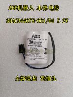 ของแท้/1ชิ้น3HAC044075-001 01 ABB SMB แบตเตอรี่ลิเธียมขับหุ่นยนต์7.2V พร้อมปลั๊ก