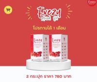 อีฟซี่มิกซ์ออยล์  อีฟซี่ มิกซ์ ออย Evezy mixed oil น้ำมันสกัดเย็น 1 กระปุก 30 ซอฟเจล