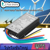 【ราคาถูก】12/24V 400/800W Wind Solar Hybrid Charge Generator ลม 500/1000W พลังงานแสงอาทิตย์ไฮบริดชาร์จเครื่องกำเนิดไฟฟ้าควบคุม