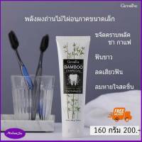 ยาสีฟันชาร์โคล+แปรงสีฟันชาร์โคล คู่จิ้น, ฟันขาวและสะอาด, ชุดละ  300 ฿