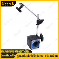 Gyy-rk【ส่งจากกรุงเทพ】ฐานแม่เหล็กจับไดอัลเกจ-ปรับละเอียด/ฐานแม่เหล็กพร้อมการปรับแบบละเอียดมาตรวัดตัวบ่งชี้การทดสอบหน้าปัดขนาดใหญ่สากลที่วางขาตั้งแม่เหล็กสำหรับการสอบเทียบอุปกรณ์