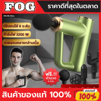 ปืนนวด เครื่องนวด ไฟฟ้า ปืนนวดกล้ามเนื้อไฟฟ้า Massage Gun นวด เครื่องนวดหลัง เครื่องนวดมือ ใช้งาน6 ระดับ แถมหัวนวด4 แบบ คุณสมควรได้รับ ผ่อนคลายร่างกาย ผ่อนคลายจิตใจ