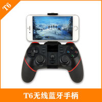 （HOT）T6 ที่จับศัพท์มือถือไร้สายบลูทูธเกมมือถือกระตุ้นสนามรบกินไก่ Android IOS ที่จับเชื่อมต่อโดยตรง