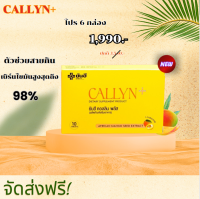 !!ใหม่ ยันฮีคุมหิว โปร 6 กล่อง!! Yanhee Callyn Plus อาหารเสริมคุมหิว ลดความอยาก ลดการทานจุกจิก เบิร์นไขมัน  เร่งเบิร์น เผาเเคล บล็อคเเป้ง  1 กล่อง มี 10 เม็ด **แท้** จัดส่งฟรีเก็บเงินปลายทาง