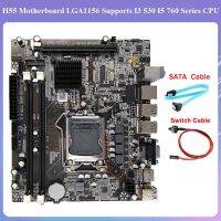 H55 Motherboard LGA1156 Supports I3 530 I5 760 Series CPU DDR3 Memory Computer Motherboard with SATA Cable+Switch Cable