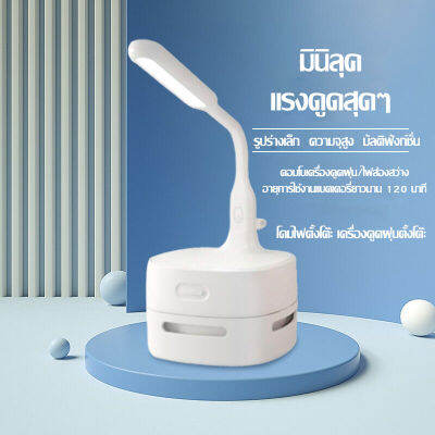 ไฟกลางคืนป้องกันดวงตา LED USB เดสก์ท็อปโคมไฟตั้งโต๊ะสุญญากาศจุดสร้างสรรค์สำนักงานการเรียนรู้ของขวัญ