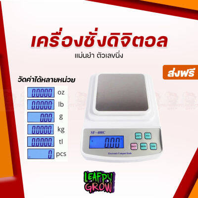 [ready stock][ส่งฟรี] เครื่องชั่งดิจิตอล Digital scale ตาชั่ง วัดได้หลายหน่วย แม่นยำ เที่ยงตรง ชั่งได้สูงสุด 600G / 0.01Gมีบริการเก็บเงินปลายทาง