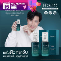 [ 1 แถม 1 ] HONE INTENSIVE BOTANY SERUM โฮน เซรั่ม 30 มล. เซรั่มบำรุงผิวหน้า น้ำตบ ครีมทาหน้า serum เซรั่มสตาฟหน้า