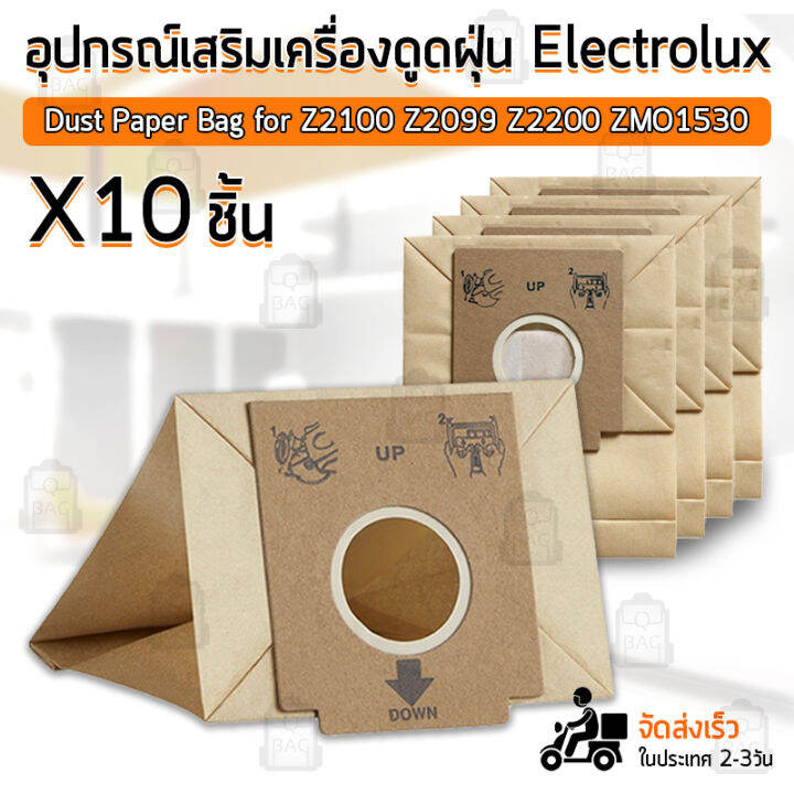 Qbag ถุงกรองเก็บฝุ่น เครื่องดูดฝุ่น Philips / Electrolux / Pensonic