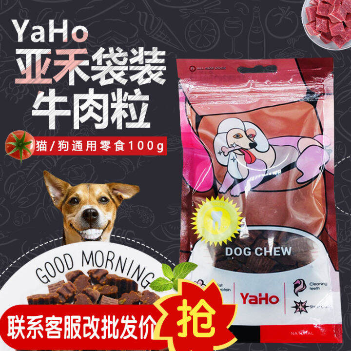 spot-parcel-post-wholesale-yahe-dried-beef-cubes-100g-beef-particles-dried-beef-cubes-beef-cube-dog-snacks-molar-teeth-cleaning