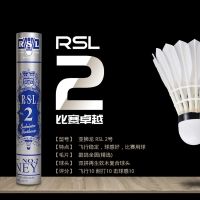 Rsl ไม้แบดมินตัน Yasilong No. หมายเลข 1 หมายเลข 2 ชุดลูกแบดมินตัน 3-10 พรีเมี่ยม ทนทานต่อการเสียดสี 12 ชิ้น