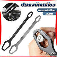 First ประแจอเนกประสงค์ 8-22mm ประแจขันเกลียว อเนกประสงค์ Multifunctional wrench