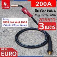 สายเชื่อม CO2 สายเชื่อม mig ปืน CO2 PANA 200amp rear EURO ยาว 3M,5M