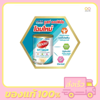 Nestle Boost Optimum (สำหรับผู้สูงอายุ) 800 กรัม