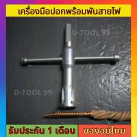 เครื่องปอกสายไฟ เครื่องมือปอกเปลือกสายไฟสายเคเบิ้ลแบบบิดอัตโนมัติ