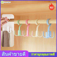 【ลดล้างสต๊อก】สี่กรงเล็บตะขอสามารถหมุนอเนกประสงค์ Rotatable Four Claw Wardrobe Hooks ที่แขวนตะขออเนกประสงค์