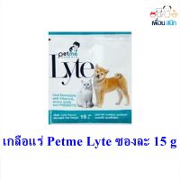 เกลือแร่สำหรับสุนัขและแมว Petme Lyte