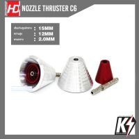 HD Detail Nozzle Thruster C6 #พาร์ทท่อพลังงานโลหะ เสริมดีเทลกันพลา กันดั้ม Gundam พลาสติกโมเดลต่างๆ