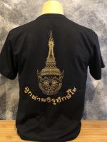 เสื้อท้าววิรูปักษ์โข