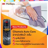 EAY ผ้าชามัวร์  3M แท้ ผ้าชามัวเนื้อดี ขนาด 38x40cm สำหรับทำความสะอาดรถ อย่างดี การันตีคุณภาพ ผ้าเช็ดรถ  ผ้าทำความสะอาด