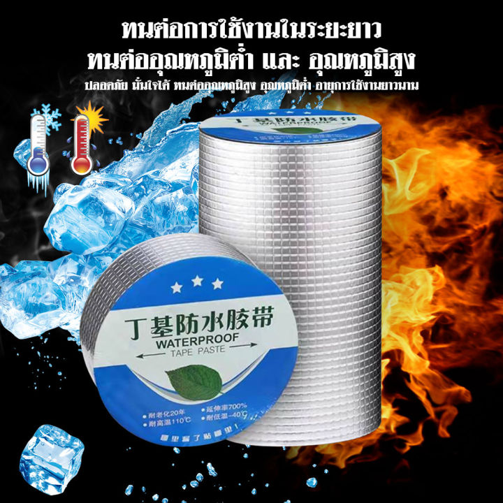 เทปกาวบิวทิล-เทปกาวกันรั่ว-เทปกาวติดท่อpvc-แผ่นแปะหลังคาเทปกาวติดหลังคา-เทปกาวอเนกประสงค์-กาวอุดรอยรั่ว-ซ่อมหลังคารั่ว-กันน้ำรั่วซึม-b-083