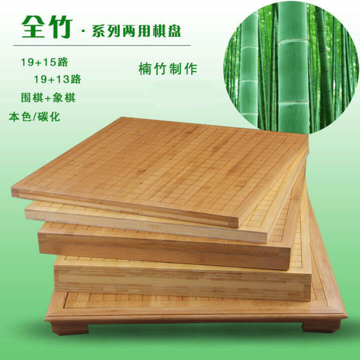 Nanzhu go board chess Gobang board large / size wooden double fold