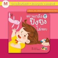 ✨ Marinshop ✨ พร้อมส่ง !!  อย่าแกล้งปิงปิงไม่ชอบ sex education PASS