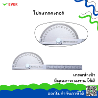 โปรแทรคเตอร์ *พร้อมส่ง* PROTRACTOR MT26J