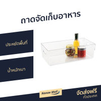 ?ขายดี? ถาดจัดเก็บอาหาร Anko ประหยัดพื้นที่ น้ำหนักเบา รุ่น 42284857 - ที่เก็บของ กล่องใส่ของ กล่องเก็บของ ที่วางเครื่องปรุง ที่เก็บอาหาร ที่วางอาหาร ที่จัดเก็บ ที่เก็บเครื่องปรุง ที่ใส่เครื่องปรุง ที่วางซอส ที่วางขวดซอส clear drawer with handles