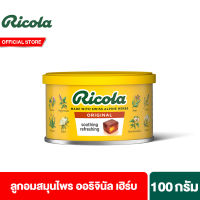 ริโคลา ลูกอมสมุนไพร ออริจินัล เฮิร์บ แคนดี้ 100 กรัม Ricola Original Herb Candy 100 g