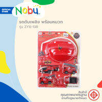 ของเล่น รถดับเพลิง พร้อมหมวก รุ่น ZYX-138 |ZWG|