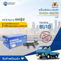 ? EAGLEYE แม่ปั๊มคลัทช์บน กล่องฟ้า 31410-36030  TOYOTA BU10 5/8  จำนวน 1 ลูก ?