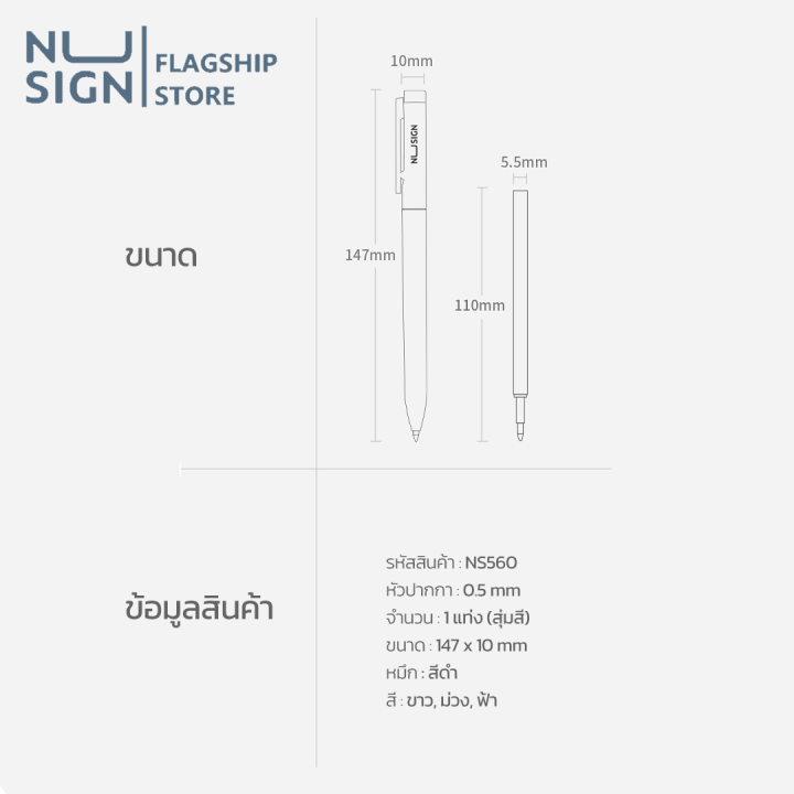 nusign-ปากกาหมึกเจล-ปากกาเจล-แบบหมุน-หมึกสีดำ-หมึกเจลคุณภาพดี-เครื่องเขียน-จับสบายมือ-gel-pen